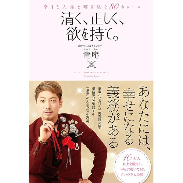 強・金・龍: 強運、金運、龍神を味方につける最幸の法則 | 竜庵 |本